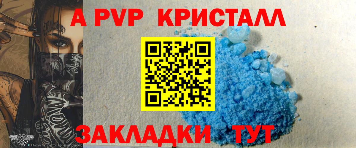 Alpha PVP СК КРИС  Вход с VPN  APVP  Alfa_PVP Соль  Узловая 