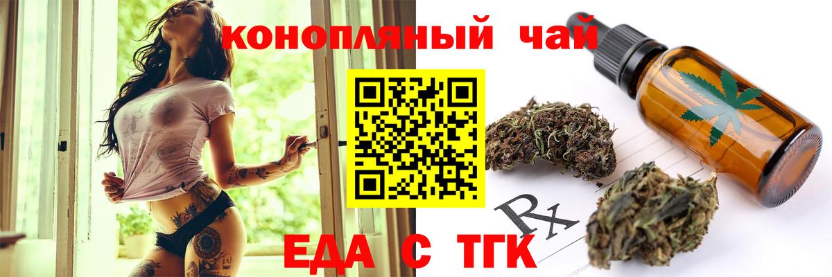Cannafood конопля  Вход с VPN  Узловая 