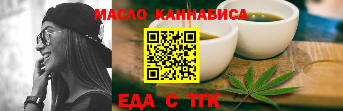 Печенье с ТГК марихуана Узловая