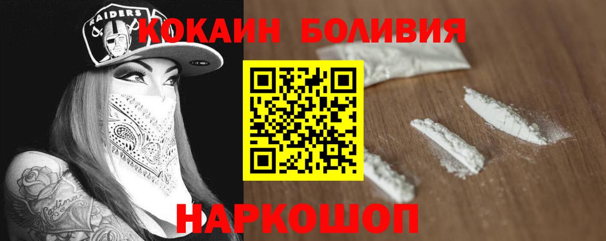 COCAIN 97%  Cocaine  Вход с VPN  Узловая  Cocaine Columbia 