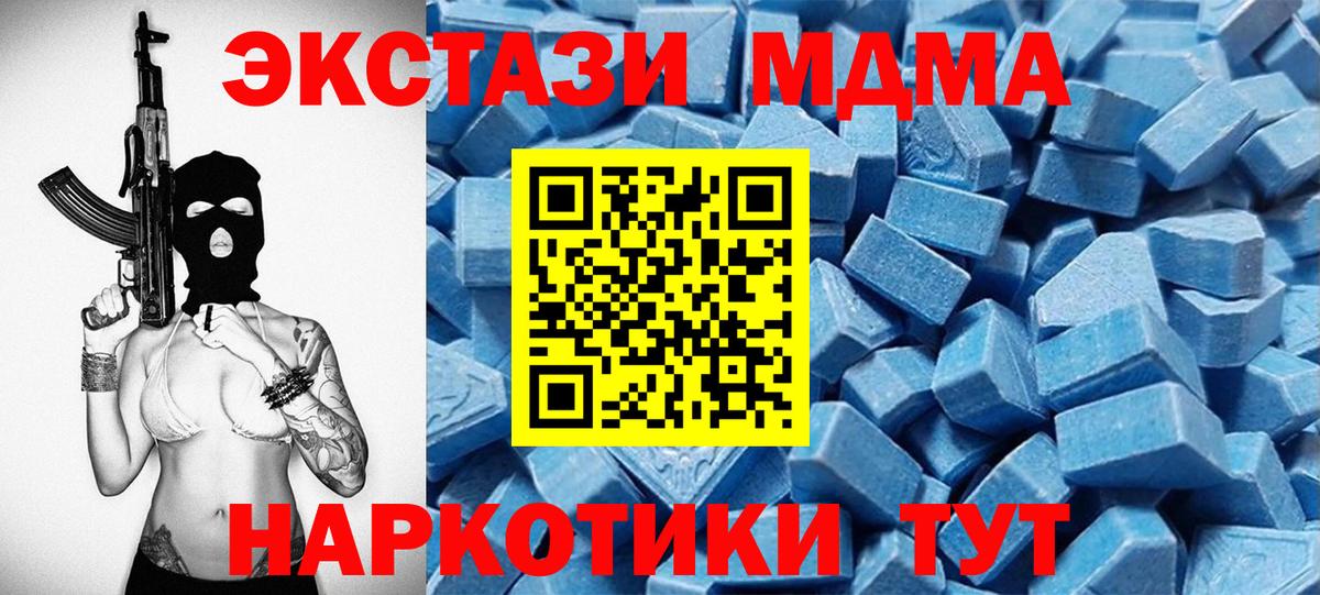 Узловая  Экстази 300 mg  Ecstasy  Вход с VPN  Ecstasy 250 мг 