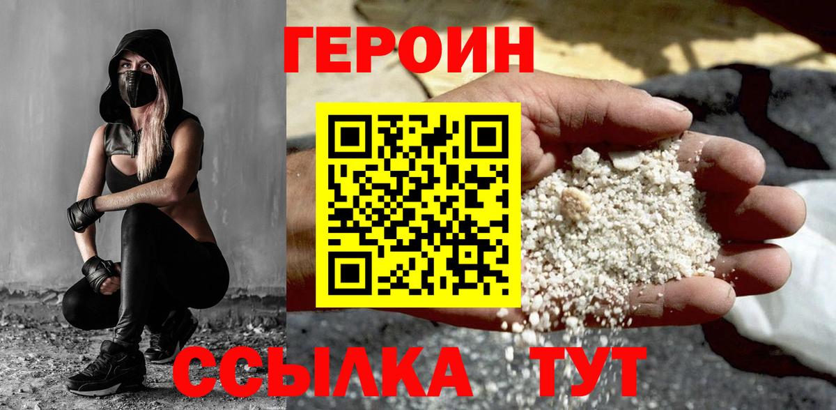 Узловая  ГЕРОИН афганец  Вход с VPN 