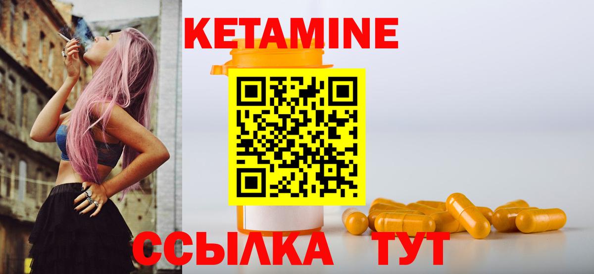 Узловая  КЕТАМИН ketamine  Вход с VPN 