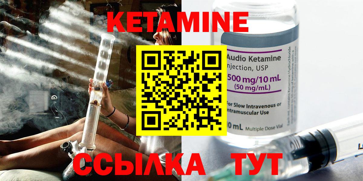 Кетамин ketamine Узловая