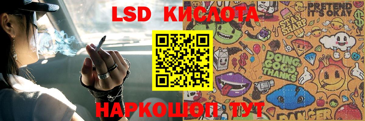 ЛСД экстази кислота Узловая