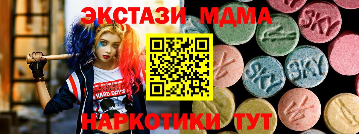 Узловая  МДМА VHQ  Вход с VPN  МДМА crystal 