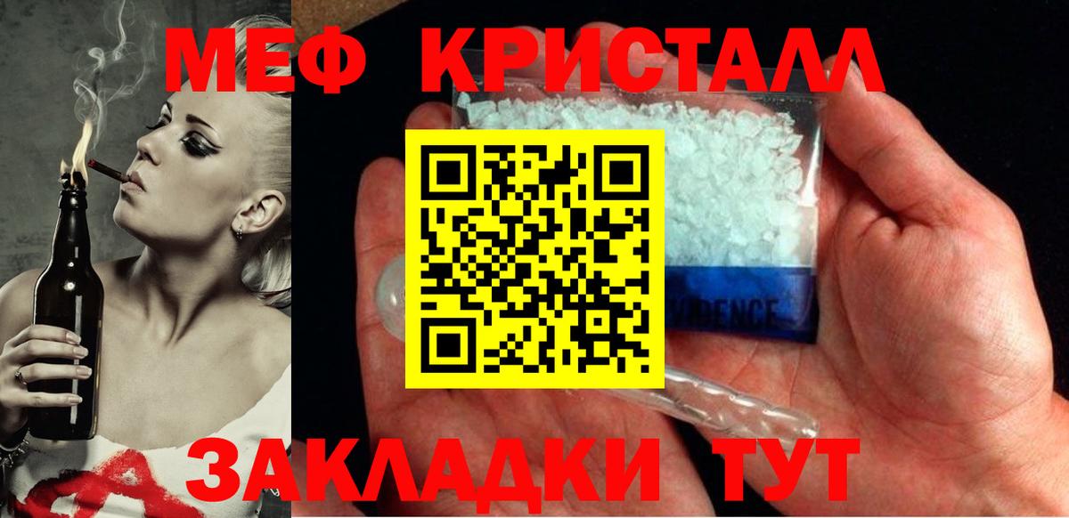 Меф  Мефедрон VHQ  Вход с VPN  МЕФ  МЕФ мука  Узловая 