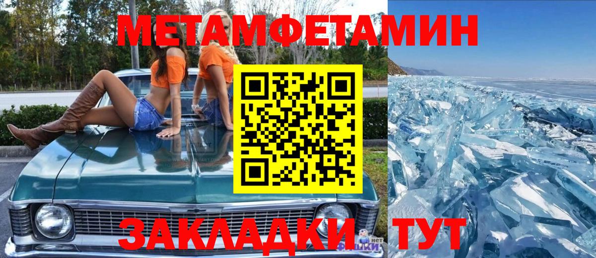 Узловая  Метамфетамин Декстрометамфетамин 99.9%  Вход с VPN 