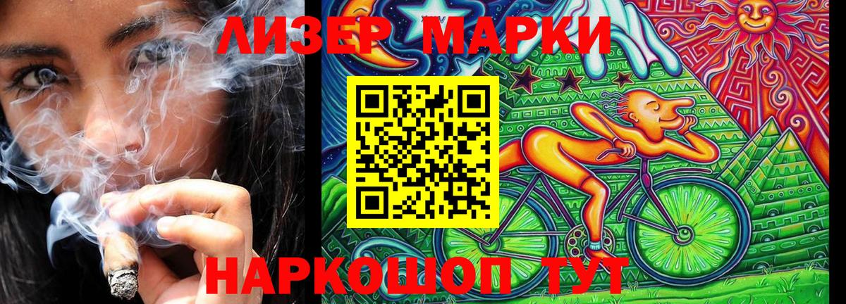 Марки N-bome 1500мкг Узловая