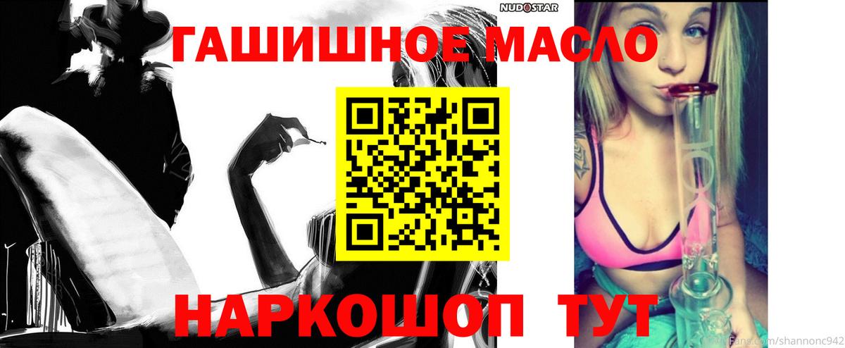 Узловая  Дистиллят ТГК вейп  Вход с VPN 