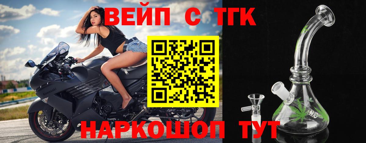 Дистиллят ТГК вейп с тгк Узловая